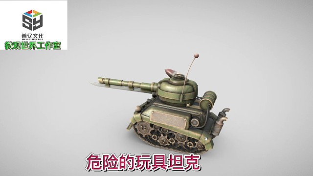 3D打印3D建模危险的玩具坦克观世界工作室