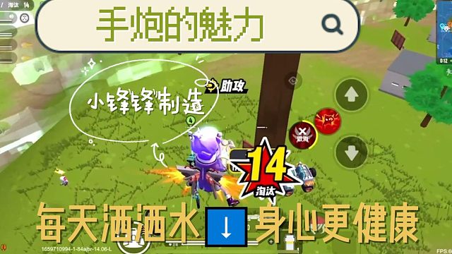 每天洒洒水身心更健康-手炮的魅力