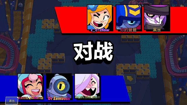 荒野乱斗-乱斗淘汰赛一打三（不喜勿喷，第一次做视频，谢谢）