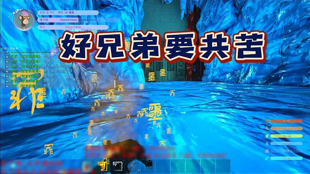 【龙飞】好兄弟要共苦