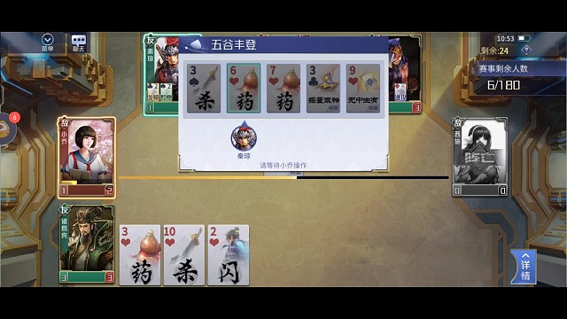 比赛（7决赛下）