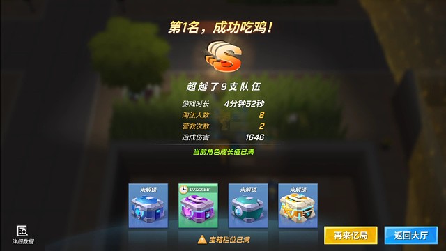 呜呜，怎么又吃鸡了