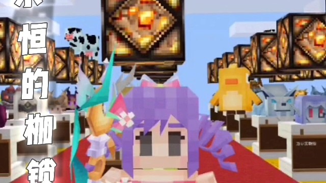 永恒的枷锁?哼，那就斩断他吧。东方镜明！