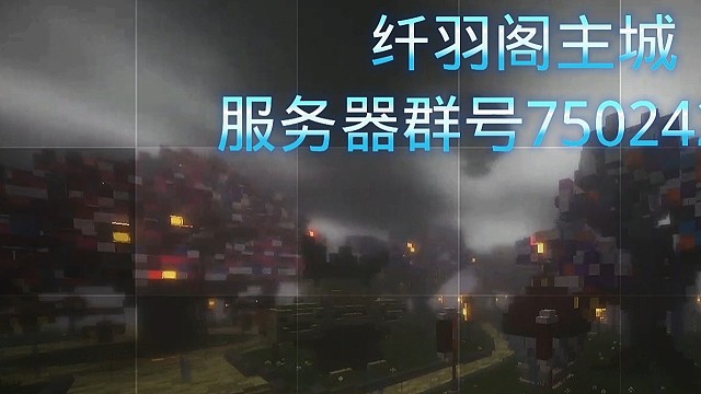 我的世界纤羽阁宝可梦服务器