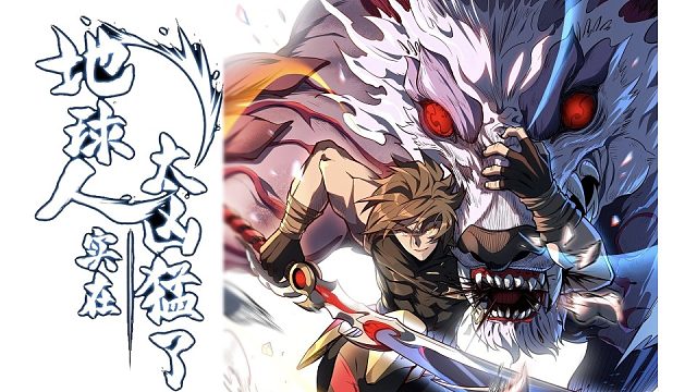 萌九#【地球人实在太凶猛了】74-84/最后一段，待更新