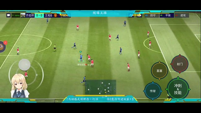 高级快速攻防转换中出机会，只适合脑子转得比较快的人