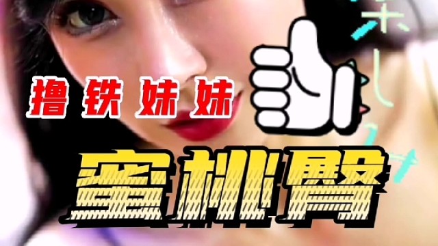 完美身材秀！撸铁妹妹的日常，这都快轮出去了！