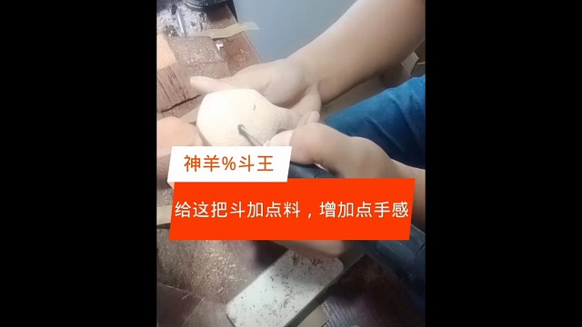 每个人的喜好不一样，我更喜欢麻麻辣辣的沧桑感，所以加点料