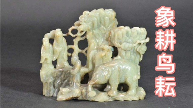 大象和小鸟为什么要帮舜耕地，你知道原因吗？