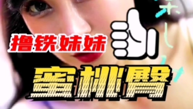 完美身材秀！撸铁妹妹，吃nai的劲都用上了？