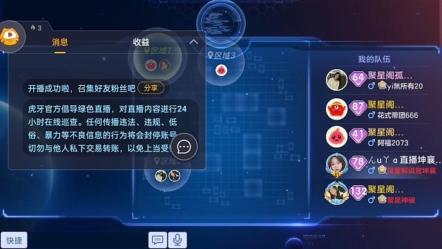 快乐淘沙（直播更精彩哦）