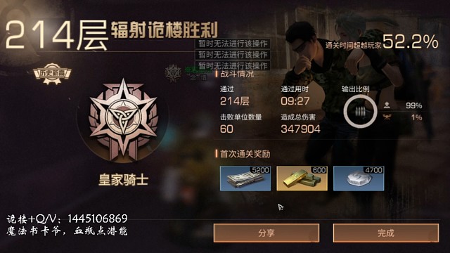 诡楼214低伤攻略#24庄护甲工雷托白字50