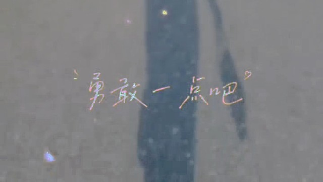 那就美女的事情你少问