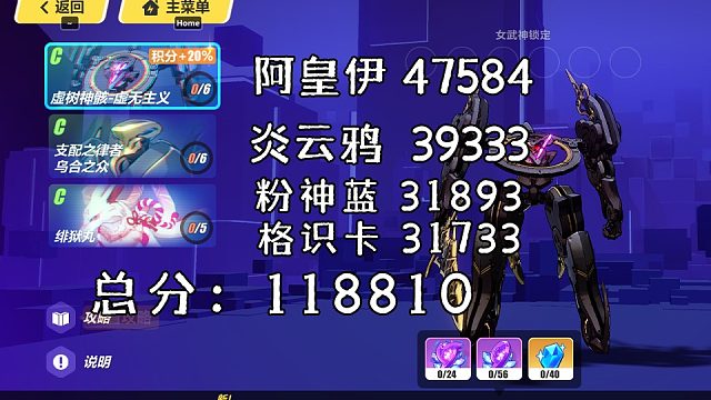 崩坏3终极区【记忆战场合集：虚数-千律-狐狸】我要和爱莉贴贴！爱莉助我批发二档118810