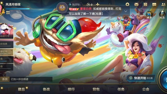 大师赛中单安妮