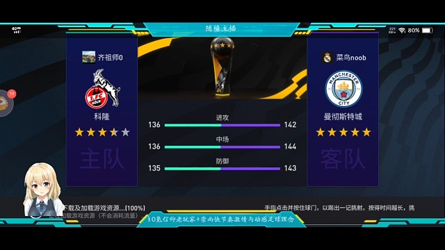 第23个真实冠，科隆版，这次靠防守为主，决赛靠靠应变改变进攻方式完成逆转+准绝杀