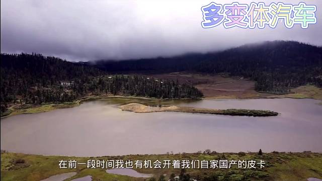 多变体汽车皮卡改装长城炮去自驾游有多爽