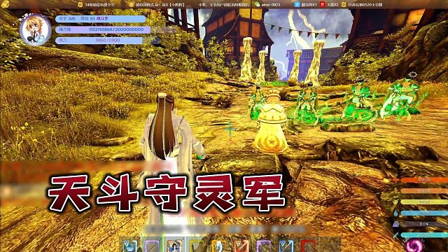 【星辉】天斗守灵军