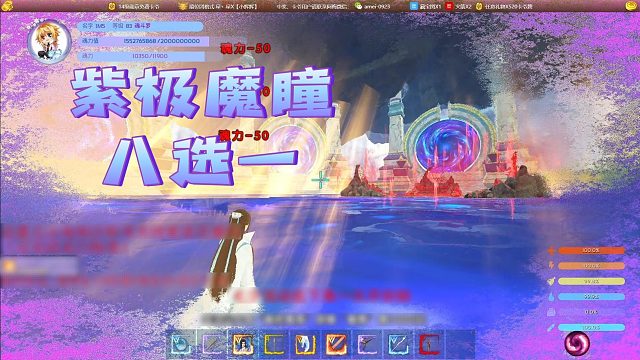 【星辉】紫极魔瞳八选一
