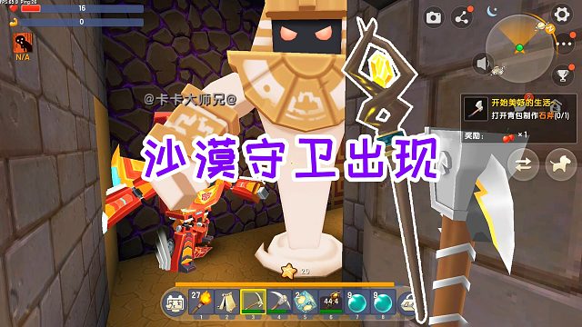 迷你世界魔法生存9：获得召唤晶核，制作召唤法杖，沙漠守卫出现