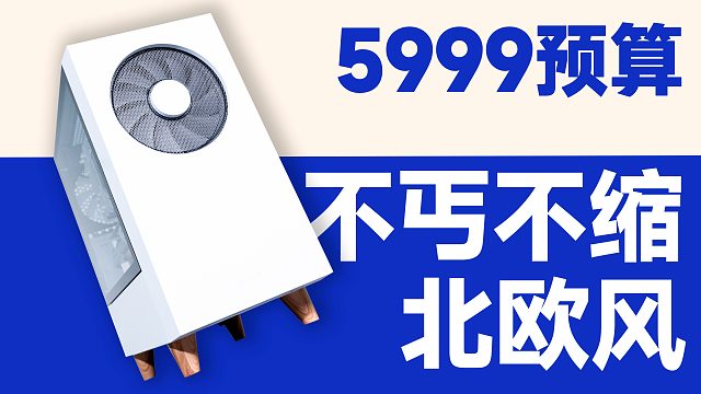 “音箱”玩3A巨作，PS5牌路由器看了都落泪,IN风格纯白质感。电脑台式机