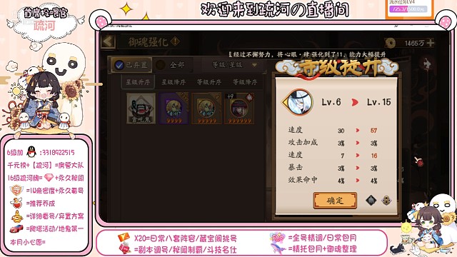 【强魂】疏河强化的第24个头连出2个招财16