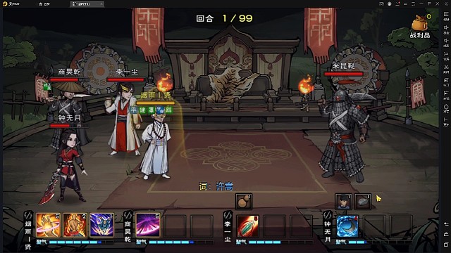 烟雨江湖：寂灭刀法-斩无常-皆寂