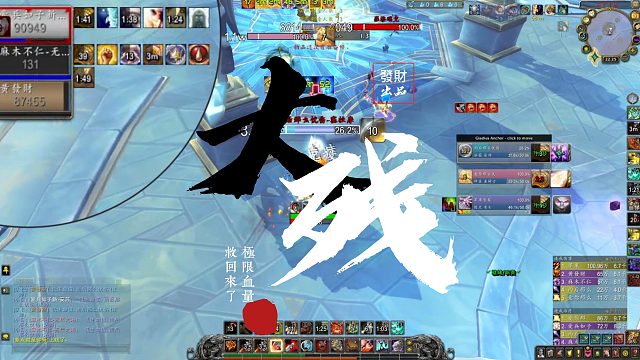 【黄發財】8.13号战惩牧集锦（10）