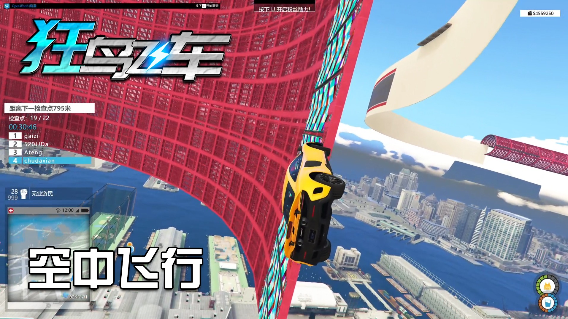 《狂鸟飞车》实况