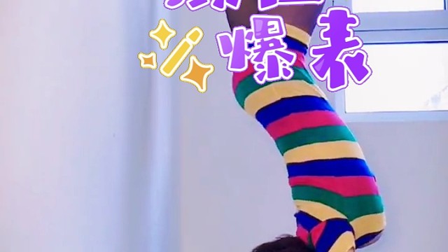 美女瑜伽倒立