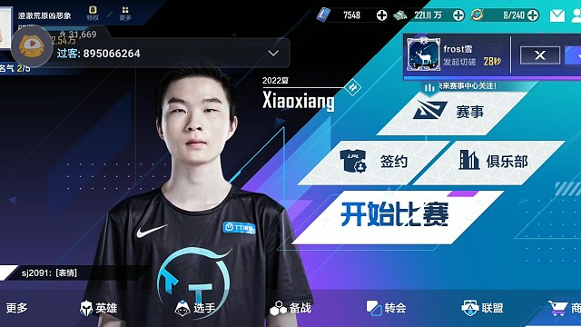 8月16直播被高战暴打