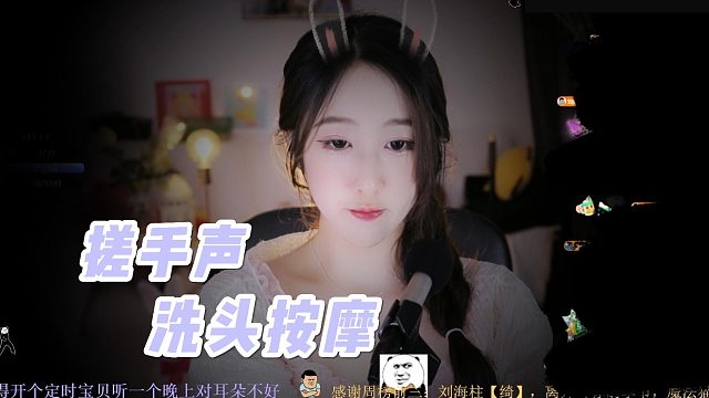 【虎牙绮夏】搓手＋洗头按摩更舒适呢~