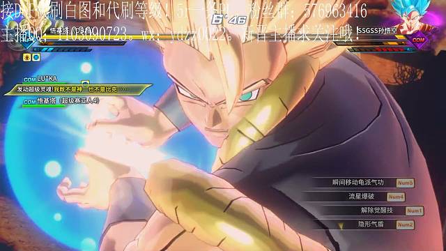 终于出来了啊！瞬间移动龟派气功！哇库哇库嘶噜揍！？