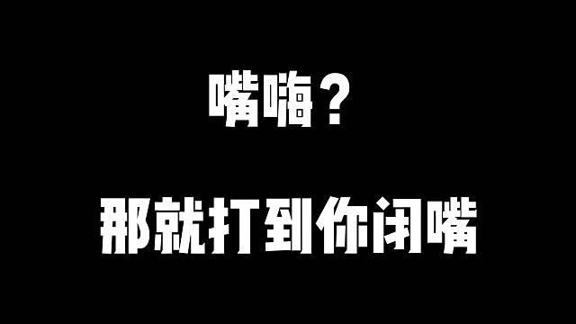 英雄塔装x的后果