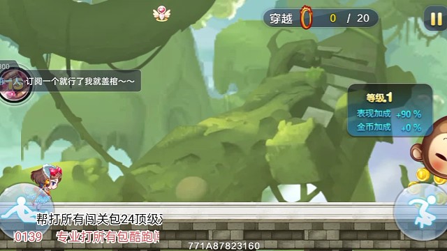 盖棺小猿专业24关