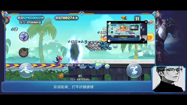 酷跑之科学怪人