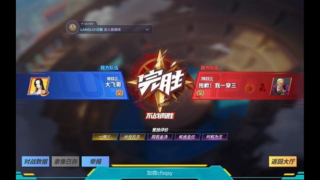 看到对面这名字，抱歉，我要开始秀操作了！