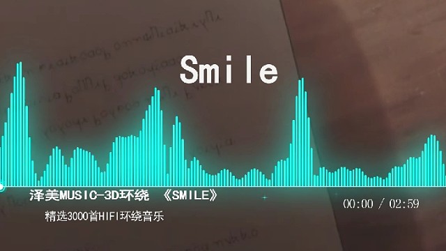 半山腰总是挤的你要去山顶看看#车载优盘#3d环绕音乐#劲爆dj无损音质