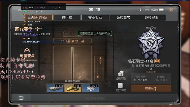 197最后一波慌了