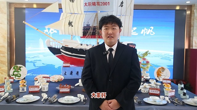 大厨精英2001班毕业展台