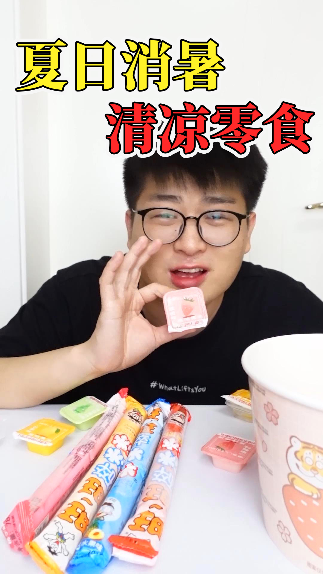 小龙虾味的美食这么多，真的那么美味吗？