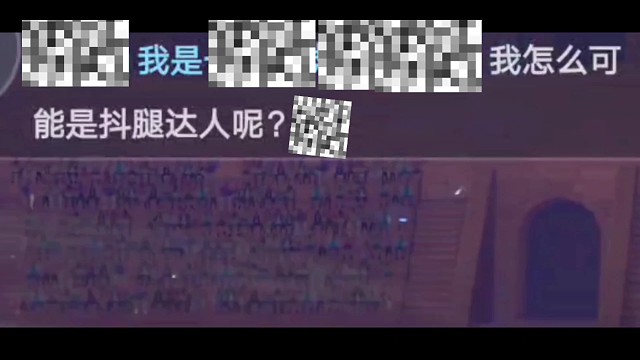 抖腿抖出的自信并且自封段位，陶庆鑫玩航海王热血航线手游36