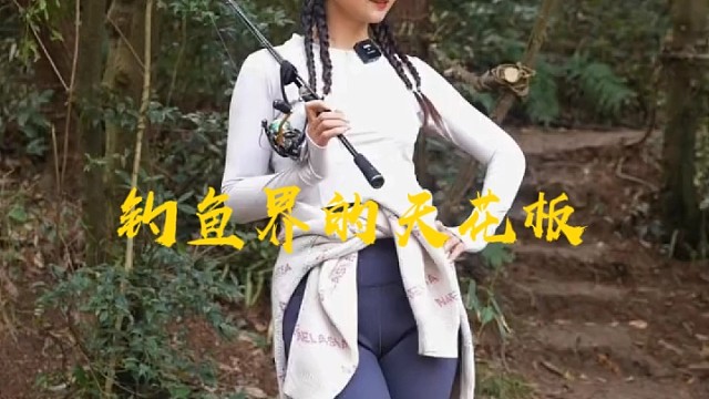 钓鱼界的天花板钓不钓鱼无所谓气质拿捏