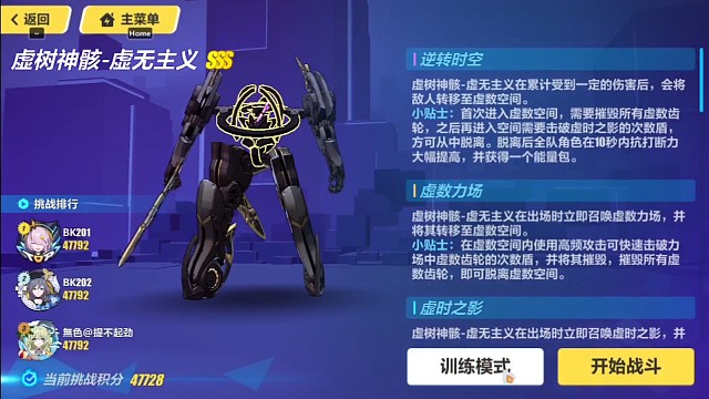 （崩坏3）SS0雷伊皇，3星克莱因16秒斩杀终极区虚数神骸LZX豪取47728分