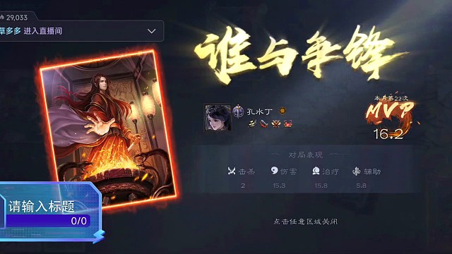 没事每刻来一把#三国杀ol