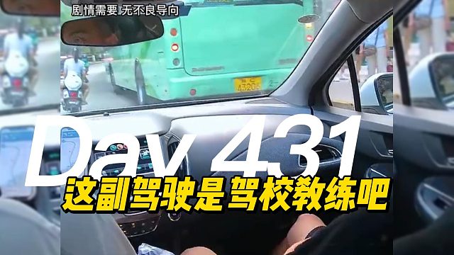 这副驾驶是驾校教练吧