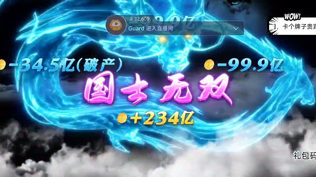 最帅特效没有之一