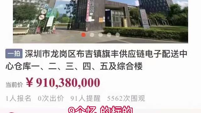 标的
近年来最大法拍厂房
全城屏住呼吸见证成交
目前截止今天一个忆万富翁已报名
一起见证！
还有大佬