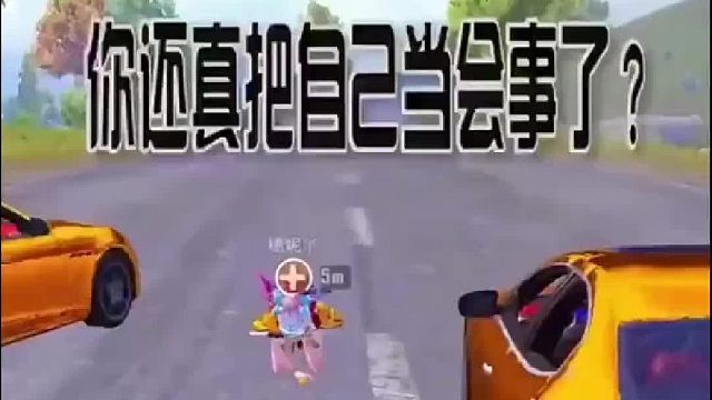 你还真把自己当回事了？