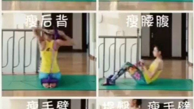 瑜伽老师又来了